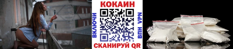 Кокаин FishScale  Новосибирск 