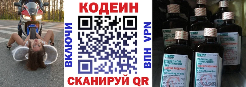 omg ТОР  Новосибирск  Codein напиток Lean (лин)  наркотики 