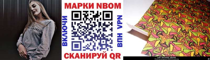 Марки 25I-NBOMe 1,8мг  Новосибирск 