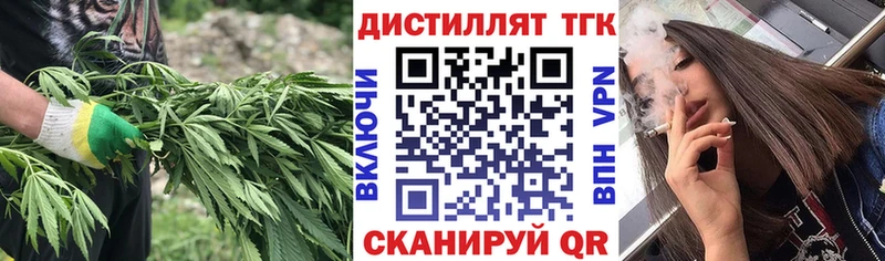 Дистиллят ТГК вейп  Новосибирск 